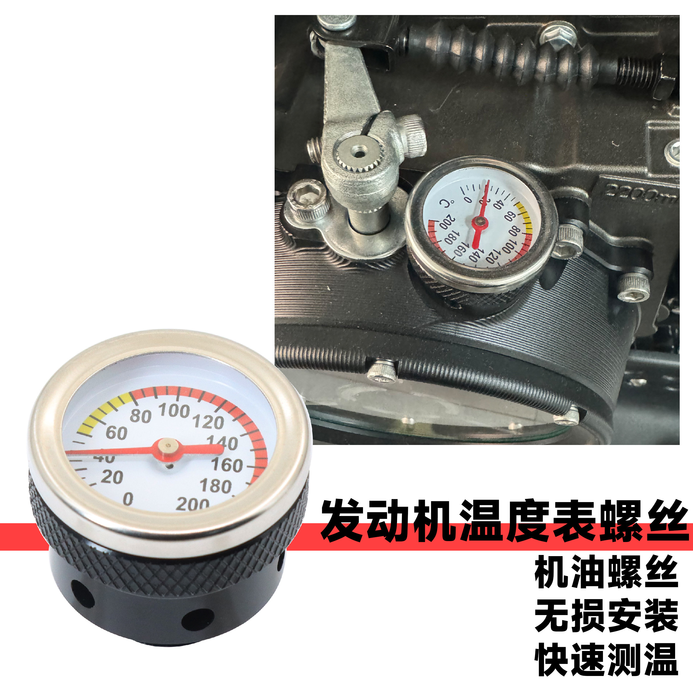 贝纳利龙卷风发动机油温度表螺丝