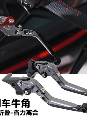 适用无极250RR 300RR525 Q250 300/350AC525改装刹车牛角省力离合