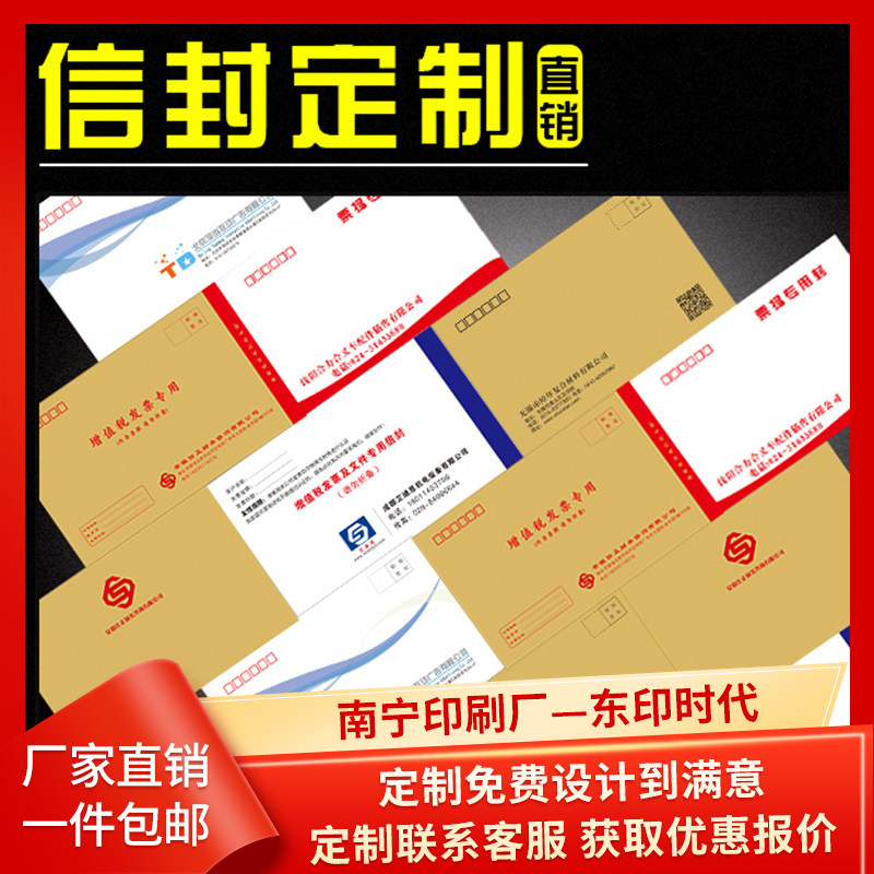 信封定制印刷档案袋牛皮纸文件袋LOGO创意设计定做高档礼品资料袋可装A4纸饶绳纸质标书收纳袋标书袋可印制