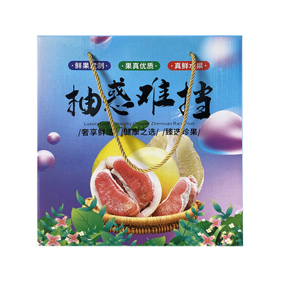 柚子纸箱礼盒红柚礼盒沙田柚三红蜜柚礼盒中秋礼盒新春礼盒4个装