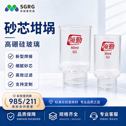 玻璃砂芯坩埚式过滤器可开发票