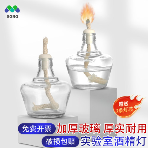 玻璃酒精灯一件包邮可开发票