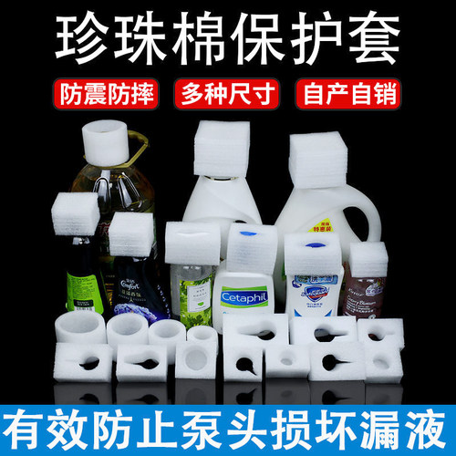 dedi防震防摔泵头保护套