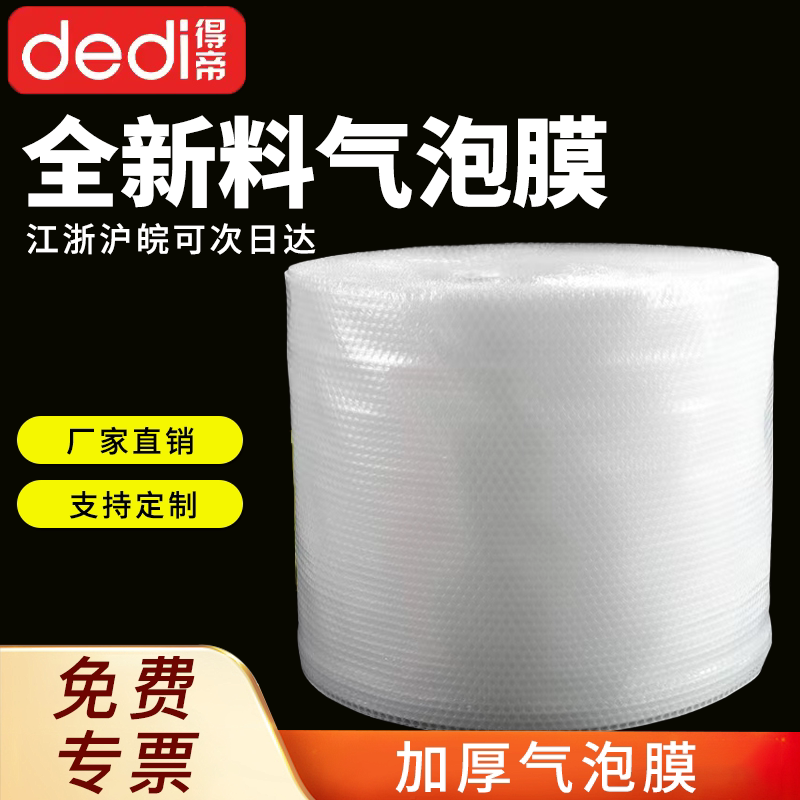 防碎气泡膜加厚防震快递泡泡纸打包装泡沫气垫膜气泡纸防摔塑料