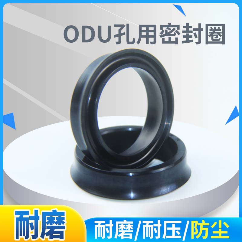 液压活塞杆弹性耐油外径密封圈