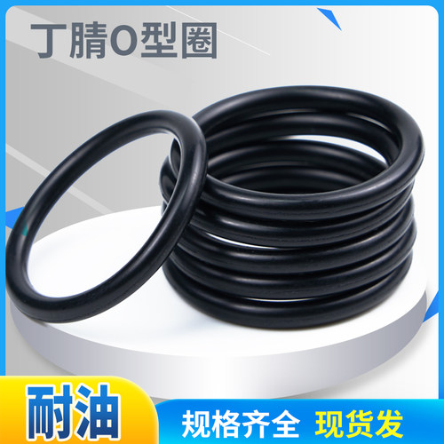 丁晴o型密封圈普通橡胶外（23-45）*1.9/50只水管管道钓鱼橡胶圈 - 封面