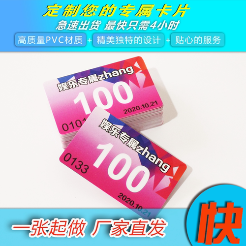 麻将筹码卡棋牌专用号码牌定制