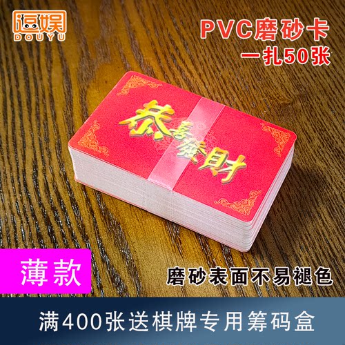 超薄防水耐磨筹码逗娱筹码盒塑料