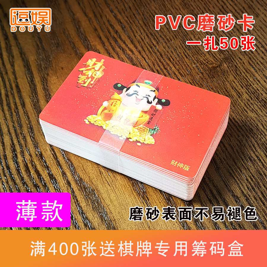麻将磨砂筹码币逗娱棋牌室筹码卡