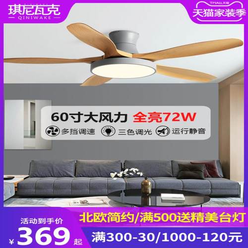 60吋吊扇价格 60吋吊扇图片 星期三