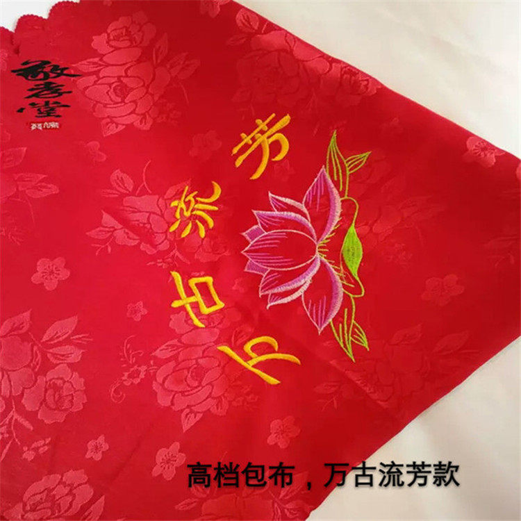 骨灰盒包布包裹皮大红布绸布印花绣花提花布包骨灰盒用殡葬用品