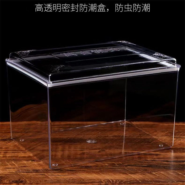 骨灰盒保护罩防潮盒加厚防蛀防尘透明罩子塑料密封盒大中小号殡葬
