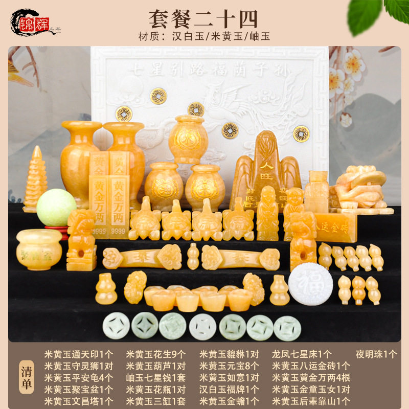 顺丰包邮天然玉石米黄玉随葬品骨灰盒摆件下葬丧葬陪葬代发殡葬品