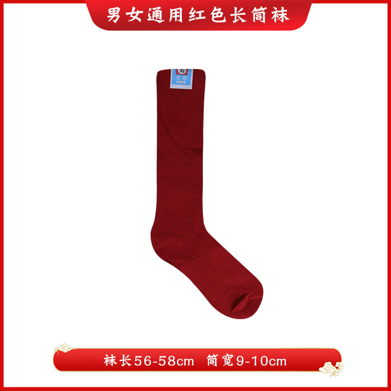 寿衣寿袜男女款长袜老人冲喜逝世袜子配件殡葬用品厂家直销