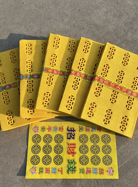 祭祀用品传统铜钱烧纸打孔纸大捆黄纸打眼纸上坟扫墓清明寒衣节用