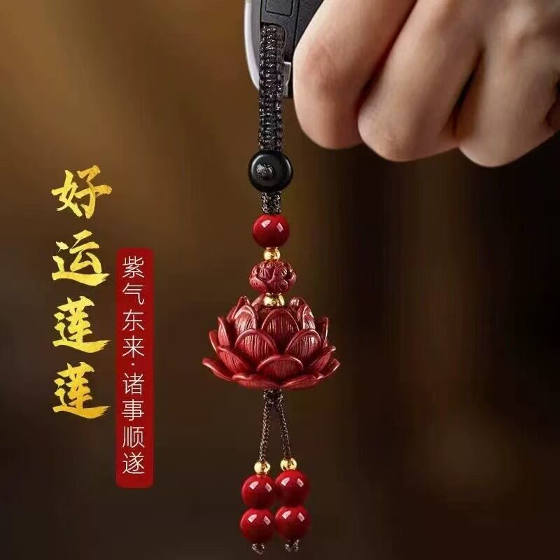 保真紫金砂莲花汽车钥匙扣挂件男女士好运连连手机链包挂饰文玩