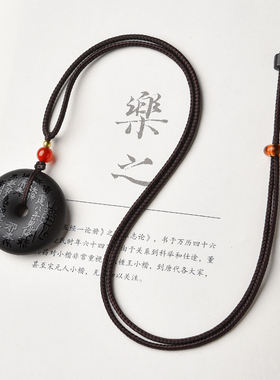 黑曜石山鬼花钱吊坠黑色平安八卦图挂件男女项车钥匙手机