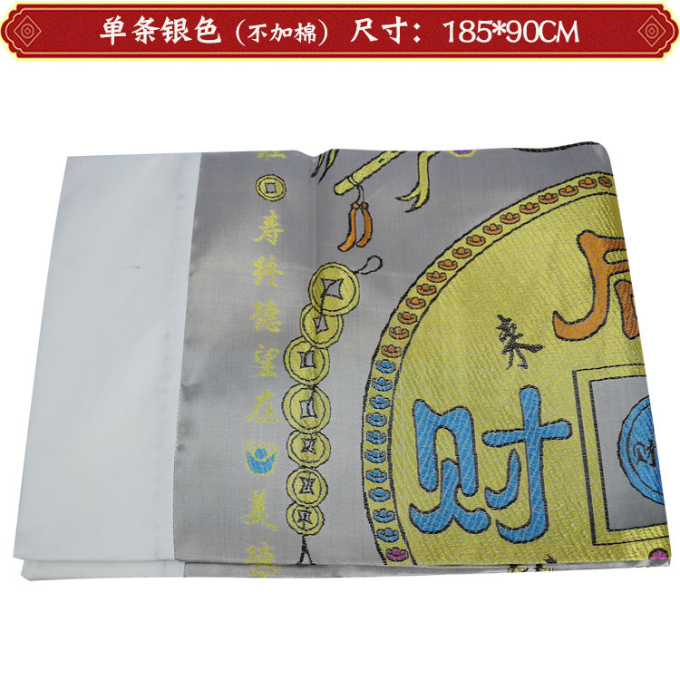 盖单殡葬用品老人白事冲喜服织锦垫单送老衣被子寿衣寿被纯手工