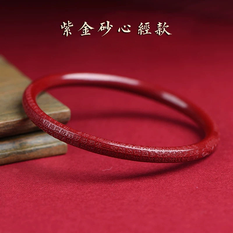 2026丙午马年低含量朱砂光面圆条男女同款本命年心经手镯饰品礼物