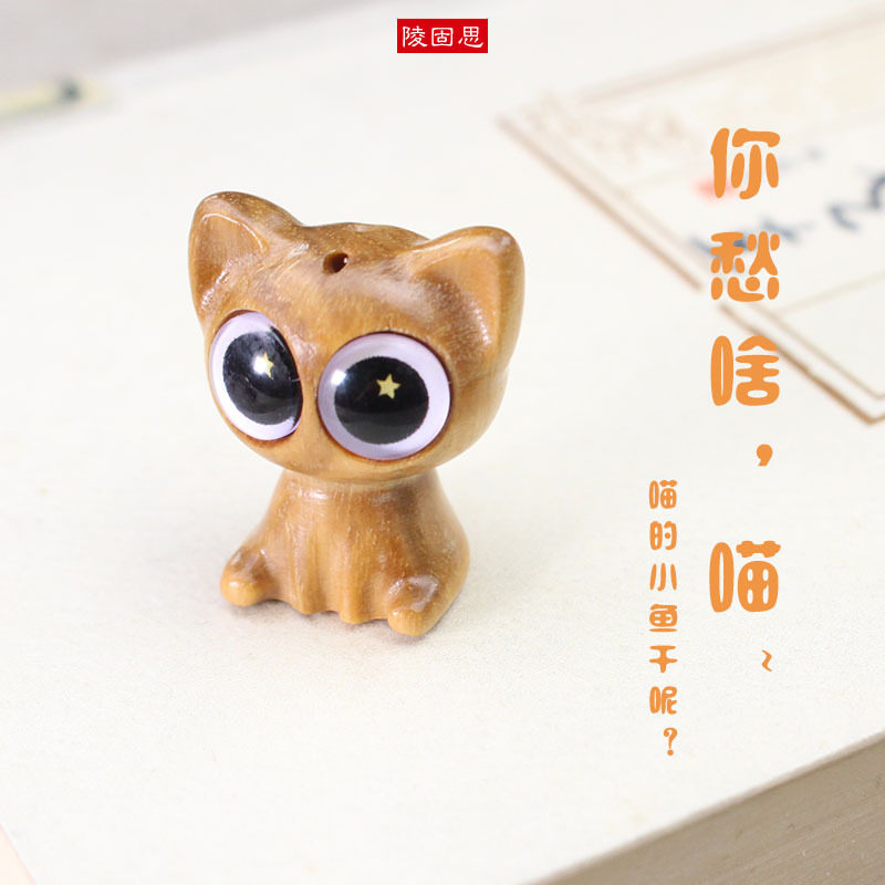厂家创意猫咪吊坠挂件檀木木雕工艺品DIY手机包包钥匙扣挂链,家居饰品,桌面摆件,淘宝优惠券,粉丝福利购,淘宝优惠卷