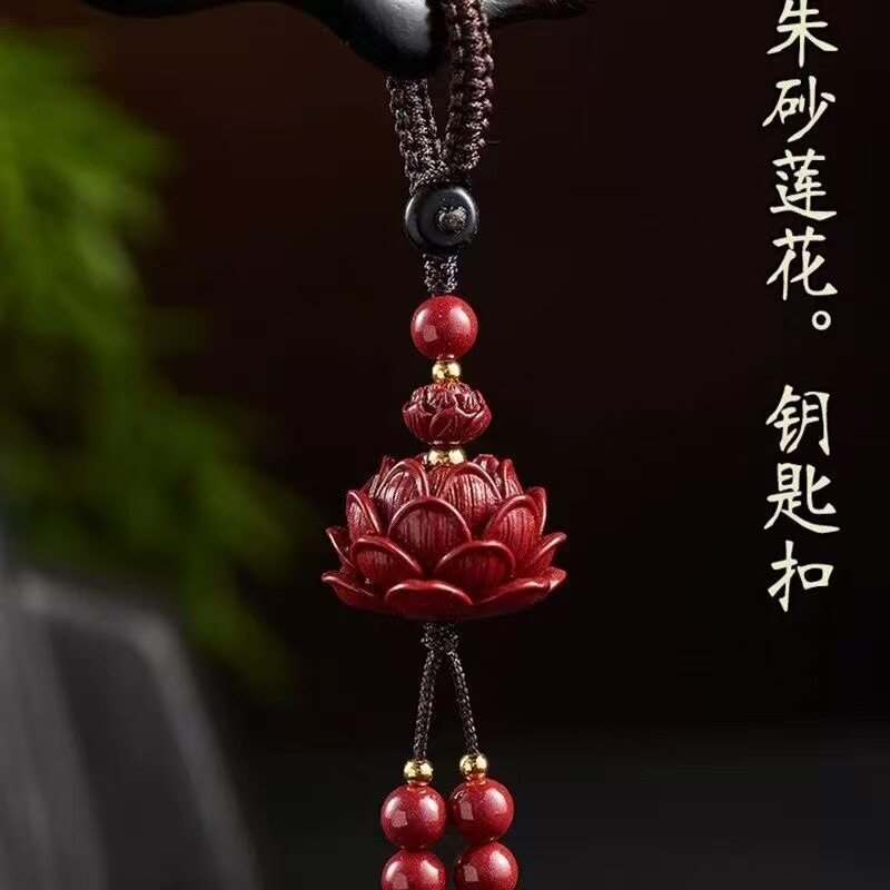 朱砂双莲花汽车钥匙扣挂件男女士手机链包挂饰年货摆摊热销品