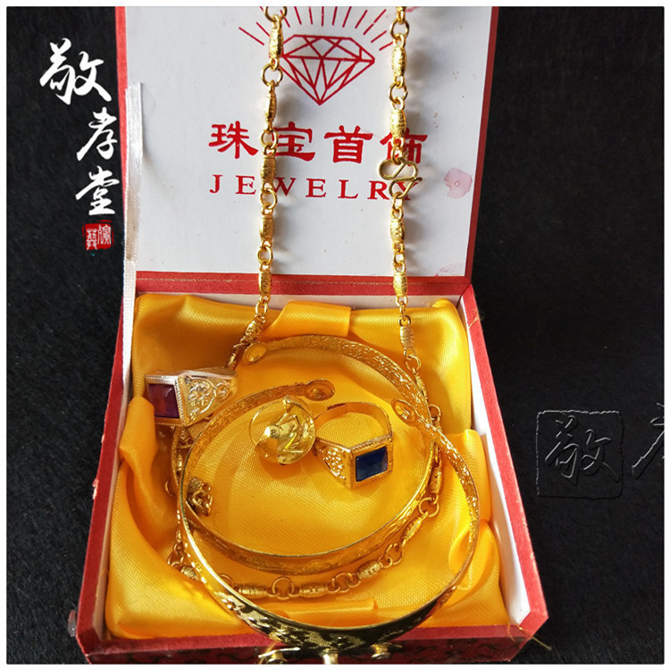 寿衣配件女款首饰高仿真黄铂金项链耳环戒指手镯首饰殡葬随葬男款