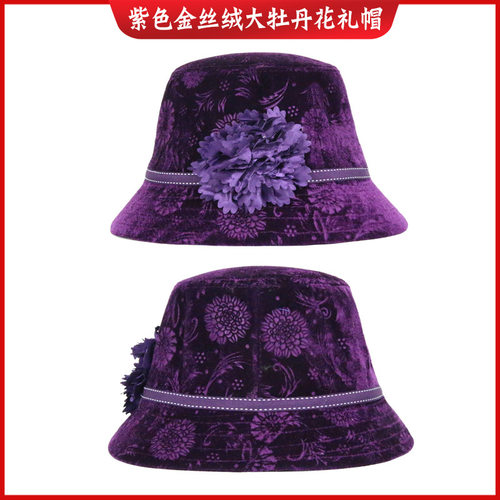 百年家事殡葬厂家女款寿衣寿帽高档现代金丝绒大牡丹花老人冲喜帽