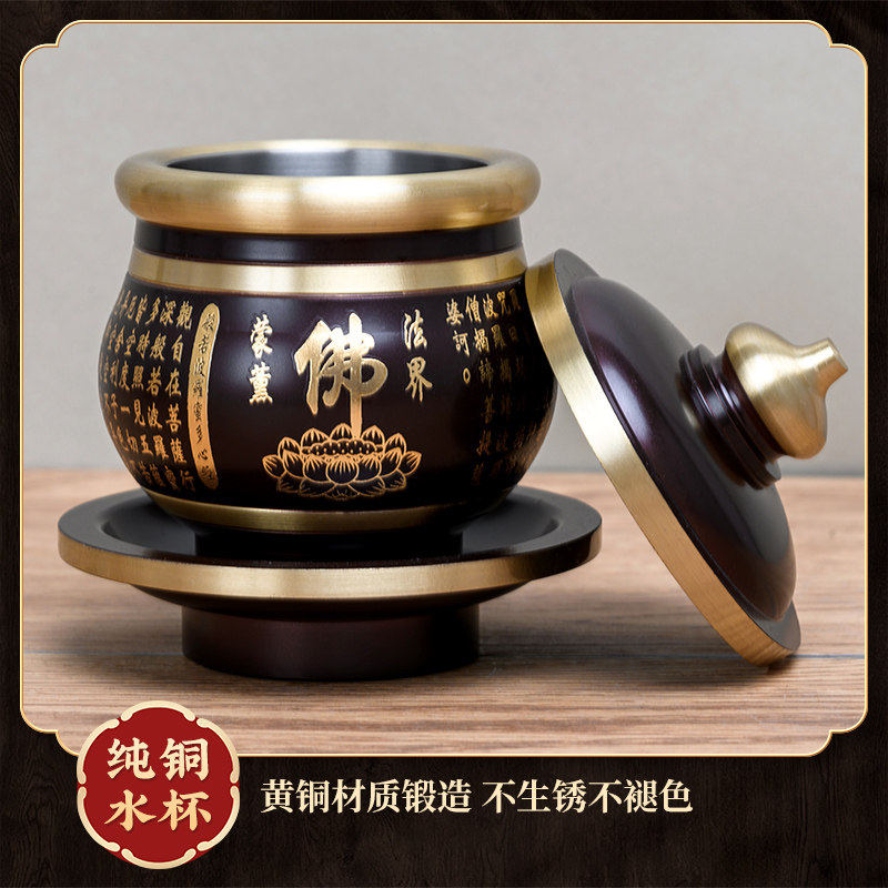 纯铜佛前供水杯心经佛堂净水杯菩萨家用供杯供佛供杯佛具用品摆件