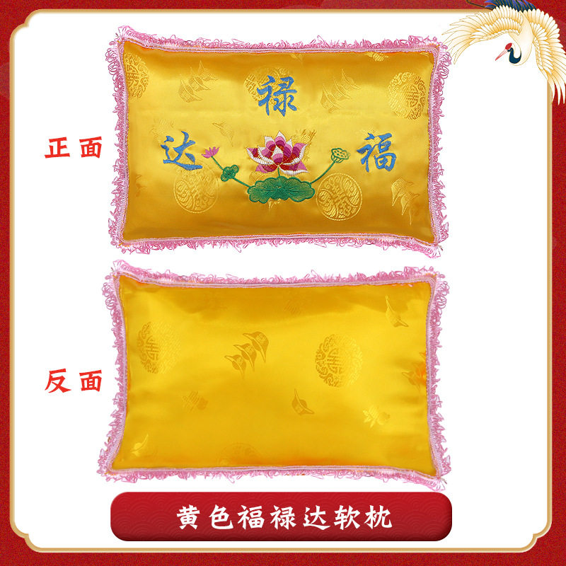 寿枕送老人逝世寿终衣代代福达枕头殡葬用品寿衣寿被全套配件