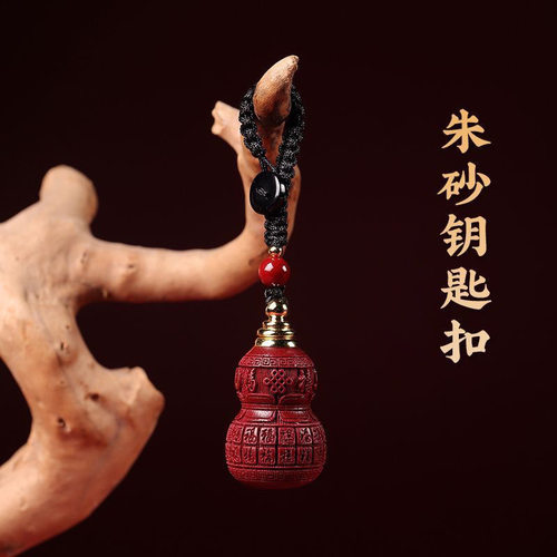 紫金砂朱砂百福葫芦吊坠钥匙扣手机链葫芦挂坠可打开的空瓶低含量