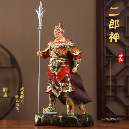 二郎神杨戬神像家用供奉摆件树脂佛像站坐二郎真君哮天犬天神将军