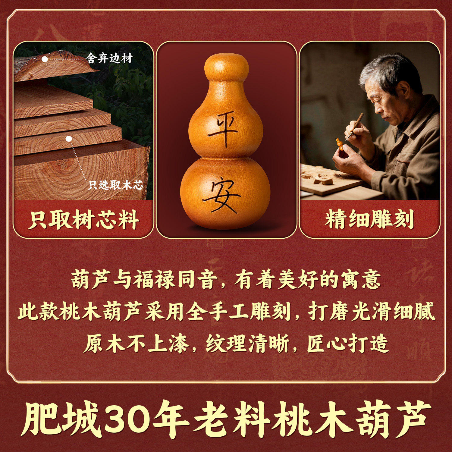 桃木剑婴儿小挂件随身小号真品老桃木挂件宝宝孕妇平安葫芦红绳