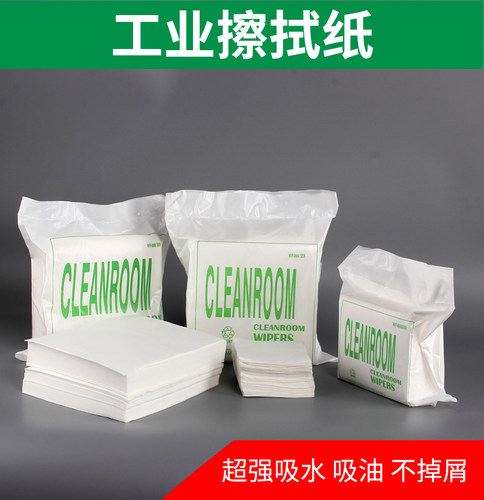 无尘纸工业防静电吸水清洁