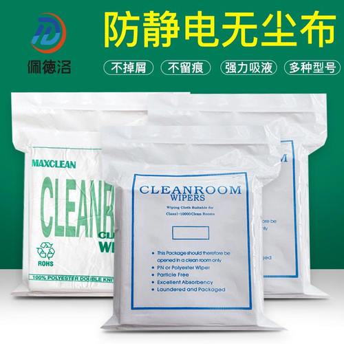 无尘布uv喷头眼镜屏幕玻璃不掉