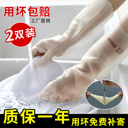 丁腈洗碗手套女家务厨房耐用型橡胶乳胶皮夏季家用刷碗洗衣服防水