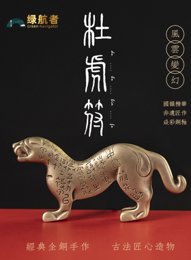 黄铜虎符摆件家居杜虎符镇纸装饰品兵符信物青铜器工艺品高档礼品