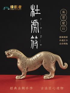 黄铜虎符摆件家居杜虎符镇纸装饰品兵符信物青铜器工艺品高档礼品