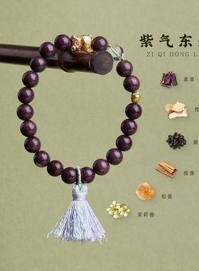 合香珠中式药手串手工古法