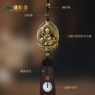 文殊菩萨宝宝佛咖流苏车挂蛇年吊坠后视镜挂件吉祥挂饰2025年新款