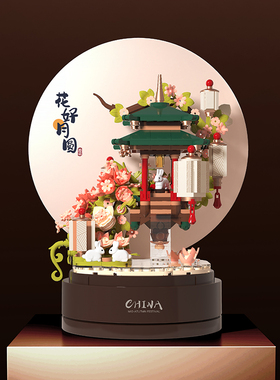 贝乐迪花好月圆积木21239玩具礼物儿童