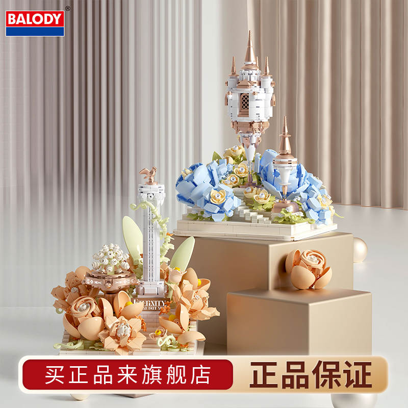 贝乐迪积木立体拼图情人节礼物