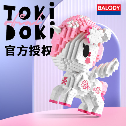 贝乐迪积木tokidoki独角兽小颗粒拼装益智成人玩具女孩系列高难度