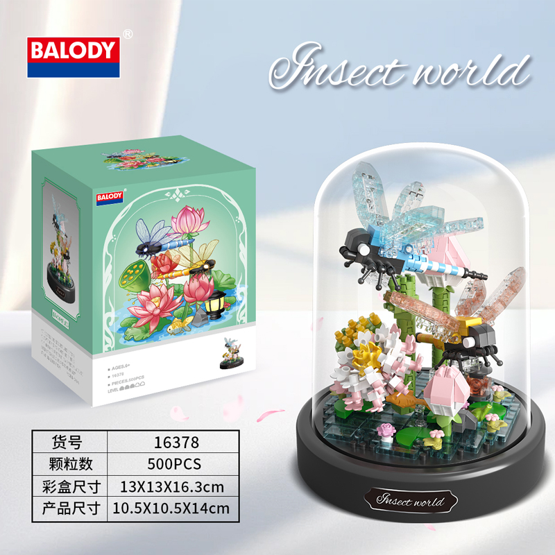 贝乐迪积木益智玩具昆虫创意礼物