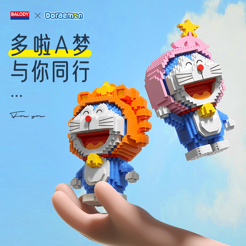 贝乐迪成品积木哆啦A梦