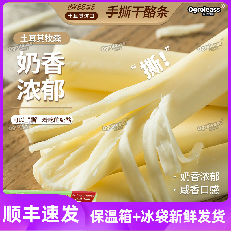 String Cheese 奶酪棒进口牧森手撕芝士条块即食奶酪条干酪棒即食 咖啡/麦片/冲饮 原制奶酪 原图主图