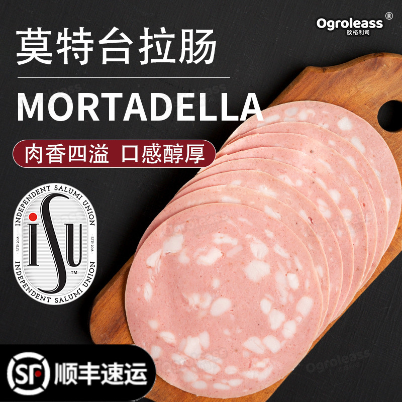 Mortadella Sausage莫特苔拉香肠ISU意华博洛尼亚冷盘切片圆火腿 粮油调味/速食/干货/烘焙 香肠/腊肠/烤肠 原图主图