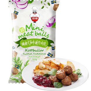 瑞典肉丸原味菲力斯felix牛肉丸猪肉丸瘦肉丸烧烤丸子瑞典式肉丸