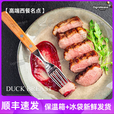 福瑞斯烟熏鸭胸冷冻健身鸭脯肉