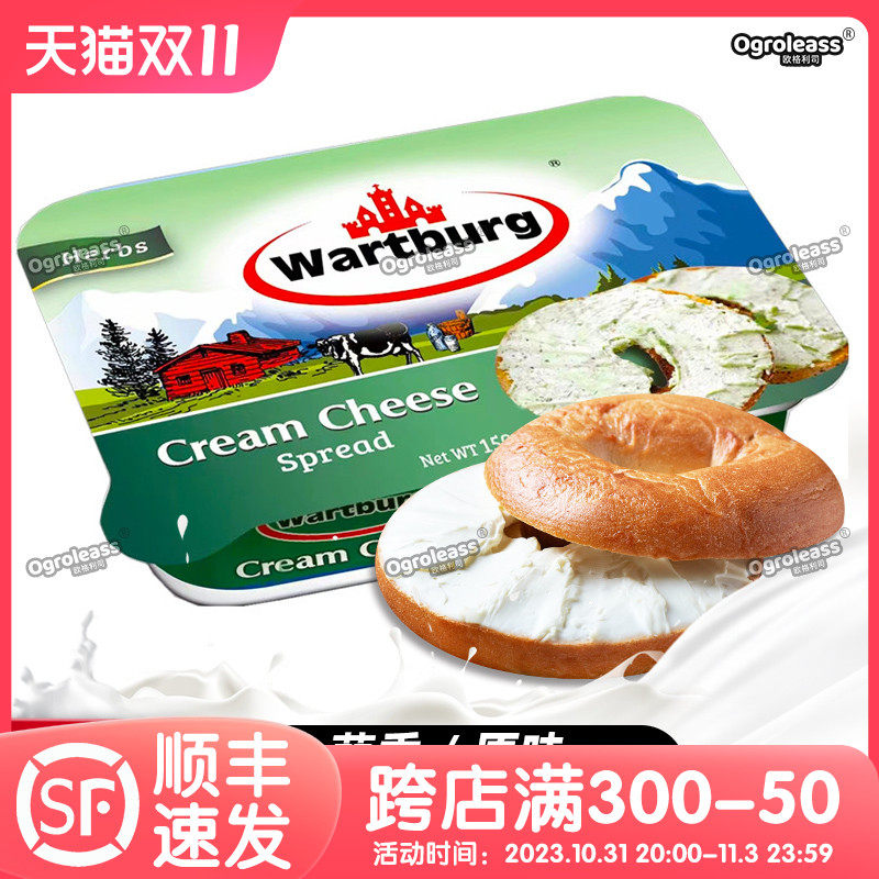 沃特堡蒜味奶酪涂抹早餐贝果面包蒜香奶油奶酪酱进口wartburg奶酪属于什么档次？