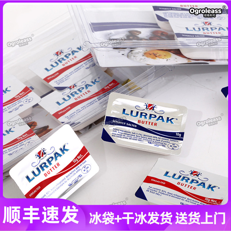 银宝乐派克Lurpak淡味动物黄油粒